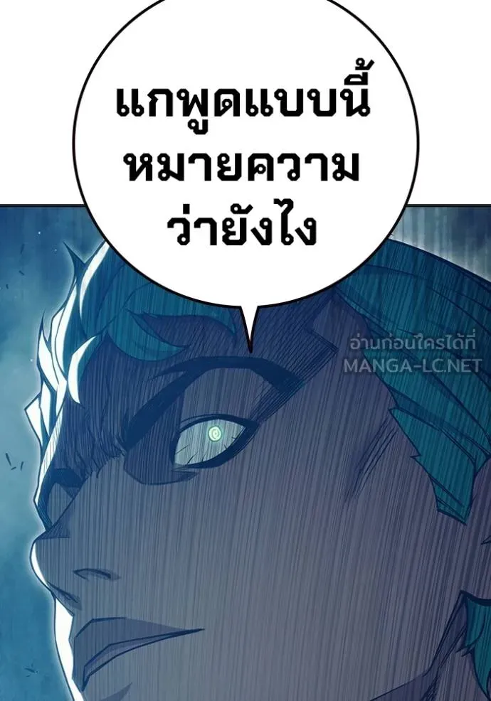 Juvenile Prison เยาวชนคนคุก ตอนที่ 47 หน้า 109