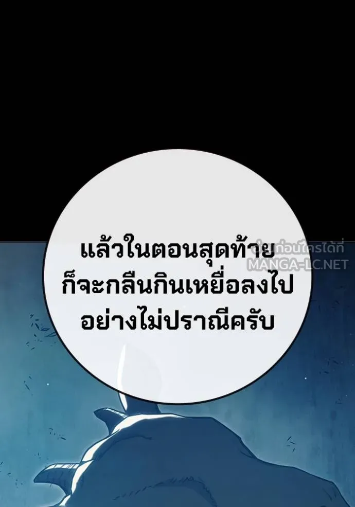 Juvenile Prison เยาวชนคนคุก ตอนที่ 47 หน้า 11