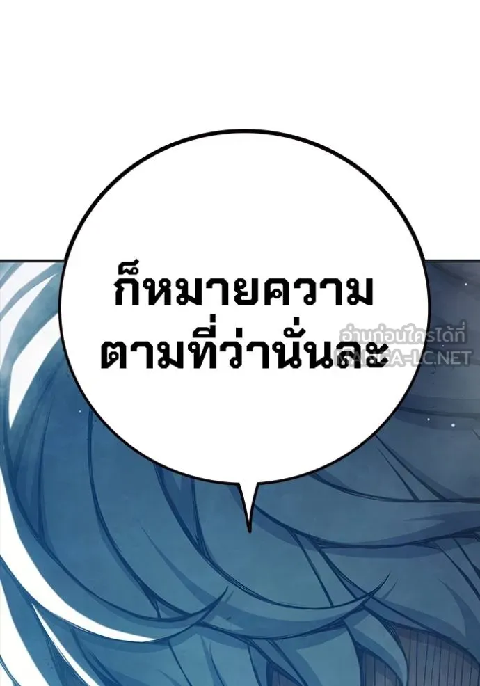Juvenile Prison เยาวชนคนคุก ตอนที่ 47 หน้า 111