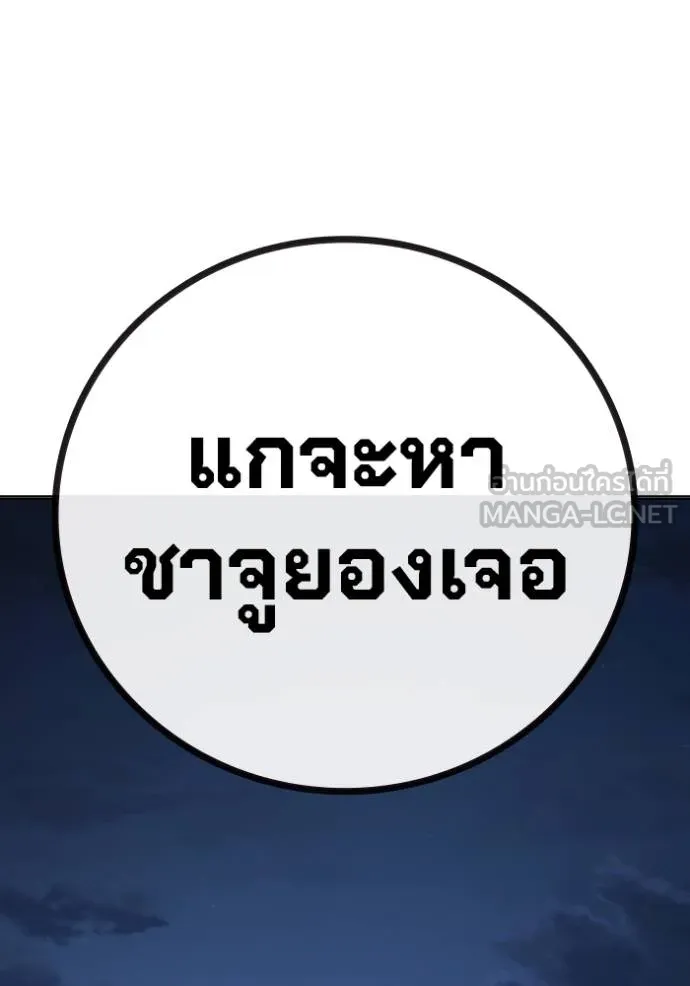 Juvenile Prison เยาวชนคนคุก ตอนที่ 47 หน้า 113