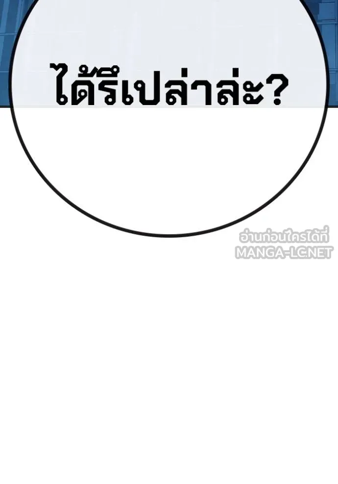 Juvenile Prison เยาวชนคนคุก ตอนที่ 47 หน้า 115
