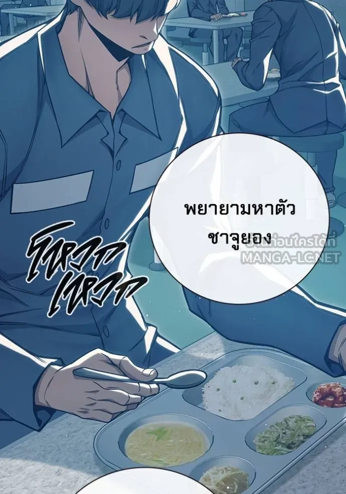 Juvenile Prison เยาวชนคนคุก ตอนที่ 47 หน้า 124
