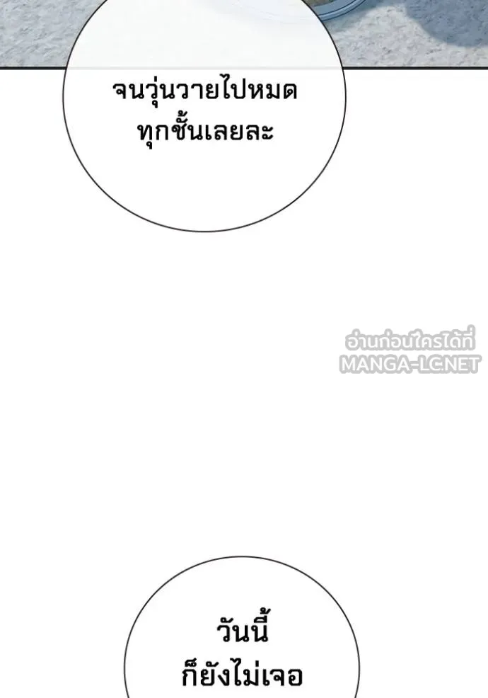 Juvenile Prison เยาวชนคนคุก ตอนที่ 47 หน้า 125