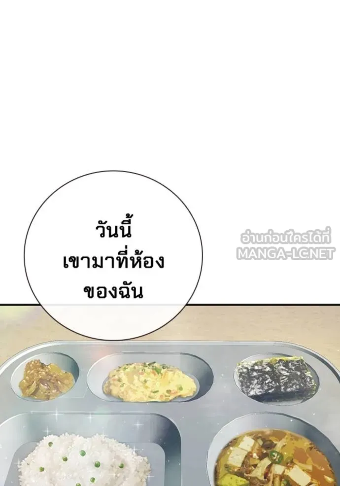 Juvenile Prison เยาวชนคนคุก ตอนที่ 47 หน้า 127