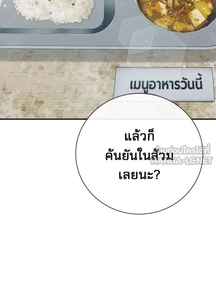 Juvenile Prison เยาวชนคนคุก ตอนที่ 47 หน้า 128
