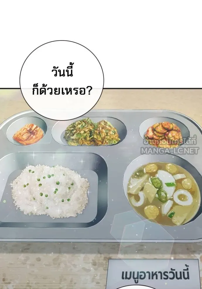 Juvenile Prison เยาวชนคนคุก ตอนที่ 47 หน้า 129