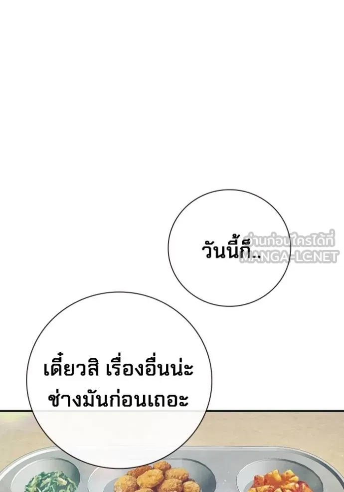 Juvenile Prison เยาวชนคนคุก ตอนที่ 47 หน้า 132