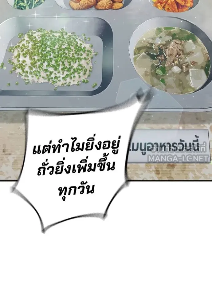 Juvenile Prison เยาวชนคนคุก ตอนที่ 47 หน้า 133