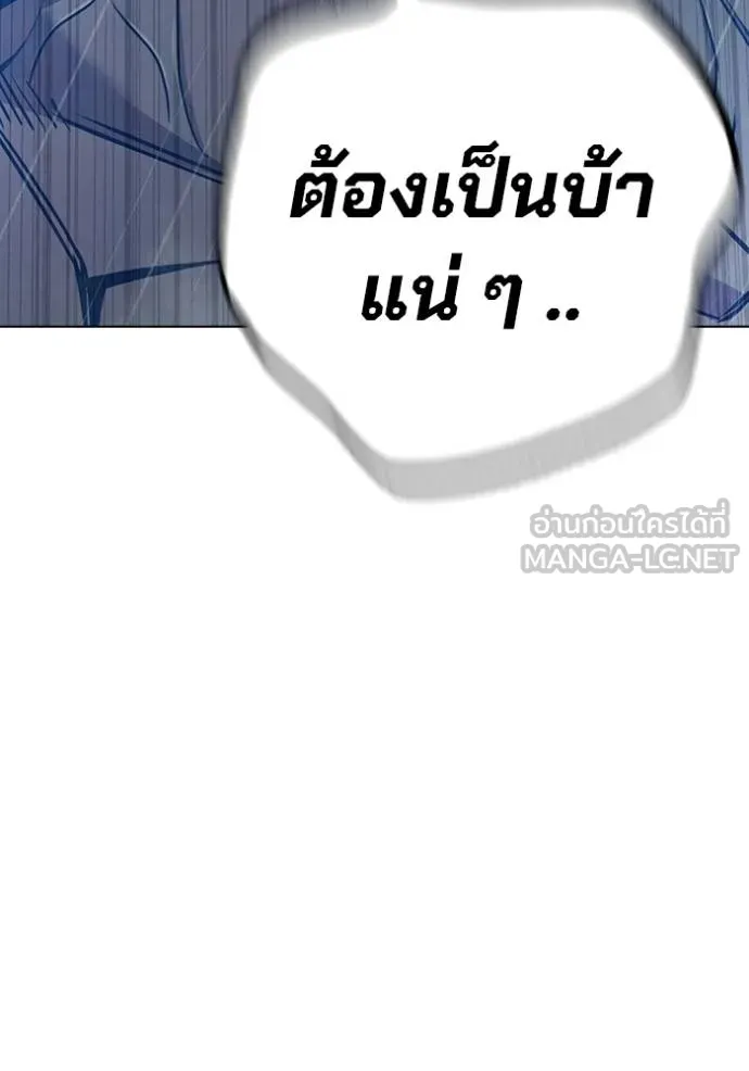 Juvenile Prison เยาวชนคนคุก ตอนที่ 47 หน้า 150