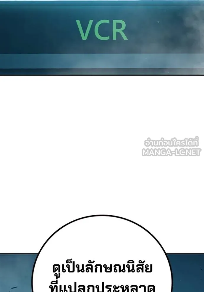 Juvenile Prison เยาวชนคนคุก ตอนที่ 47 หน้า 154
