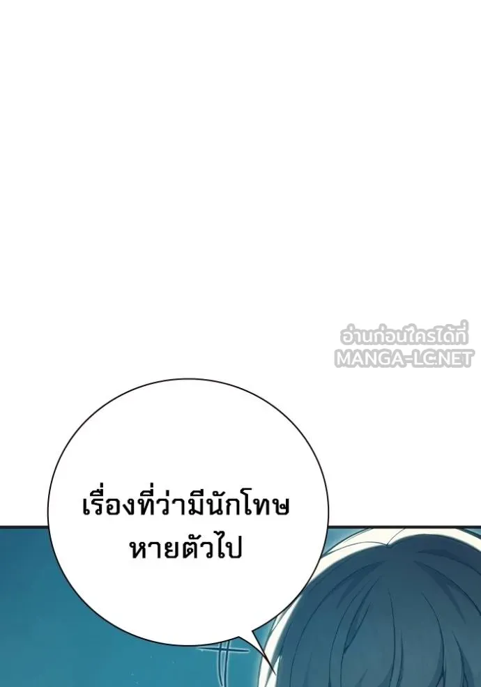 Juvenile Prison เยาวชนคนคุก ตอนที่ 47 หน้า 158