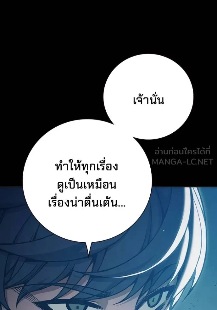 Juvenile Prison เยาวชนคนคุก ตอนที่ 47 หน้า 16
