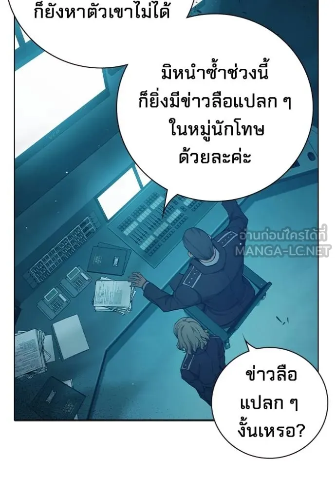 Juvenile Prison เยาวชนคนคุก ตอนที่ 47 หน้า 161