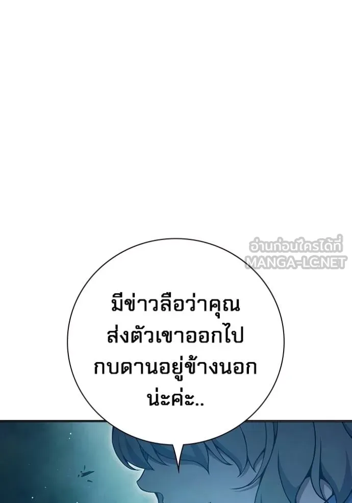 Juvenile Prison เยาวชนคนคุก ตอนที่ 47 หน้า 162
