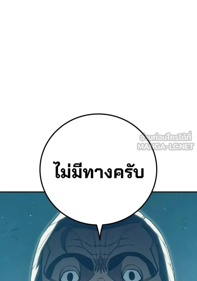 Juvenile Prison เยาวชนคนคุก ตอนที่ 47 หน้า 164