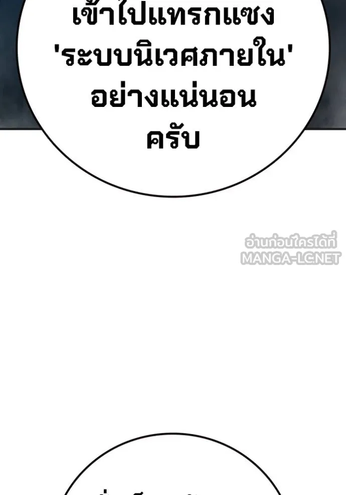 Juvenile Prison เยาวชนคนคุก ตอนที่ 47 หน้า 166