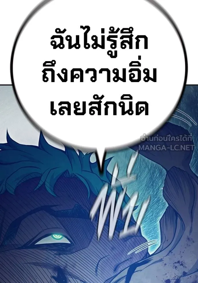 Juvenile Prison เยาวชนคนคุก ตอนที่ 47 หน้า 172