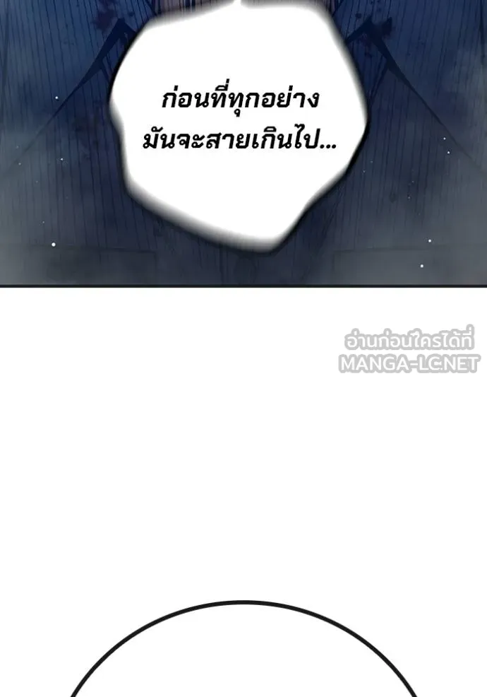 Juvenile Prison เยาวชนคนคุก ตอนที่ 47 หน้า 177