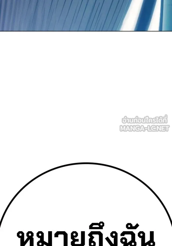 Juvenile Prison เยาวชนคนคุก ตอนที่ 47 หน้า 179