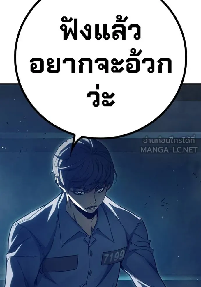 Juvenile Prison เยาวชนคนคุก ตอนที่ 47 หน้า 188