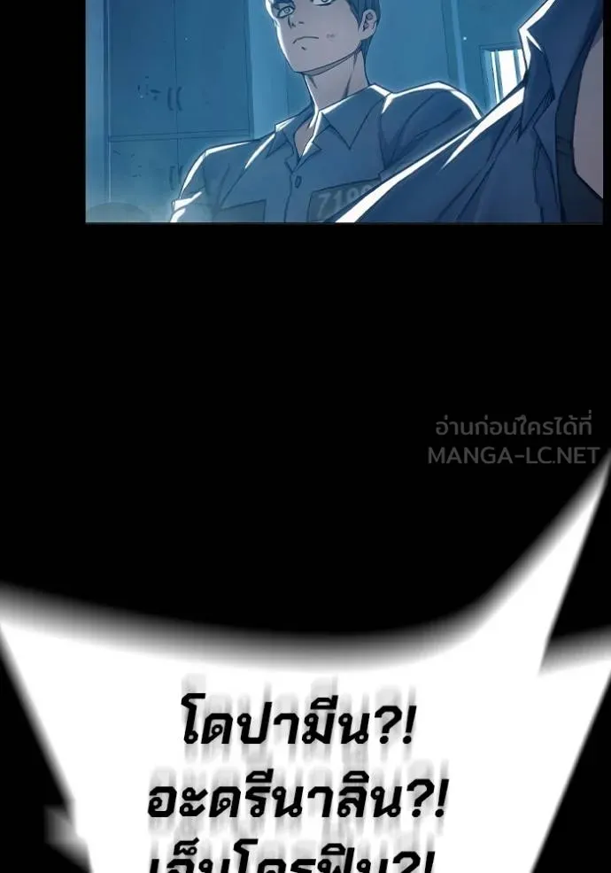 Juvenile Prison เยาวชนคนคุก ตอนที่ 47 หน้า 19