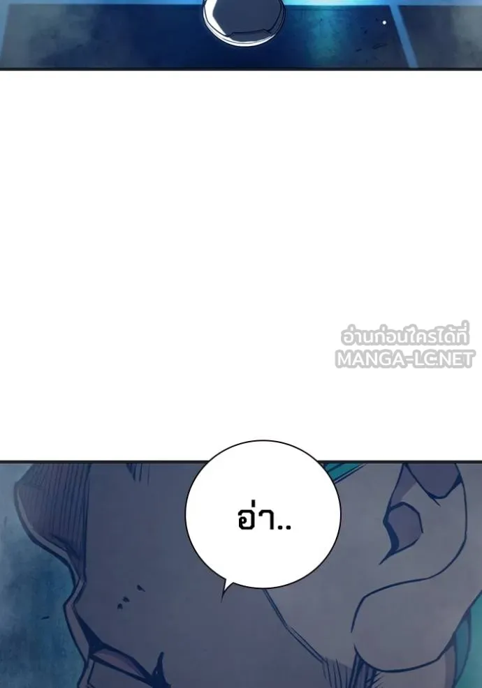 Juvenile Prison เยาวชนคนคุก ตอนที่ 47 หน้า 190
