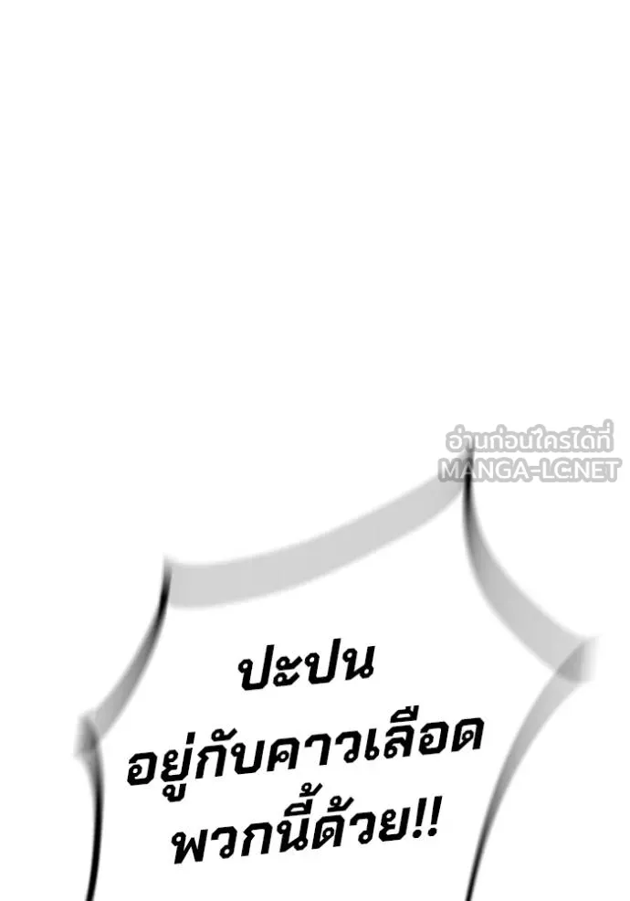 Juvenile Prison เยาวชนคนคุก ตอนที่ 47 หน้า 193