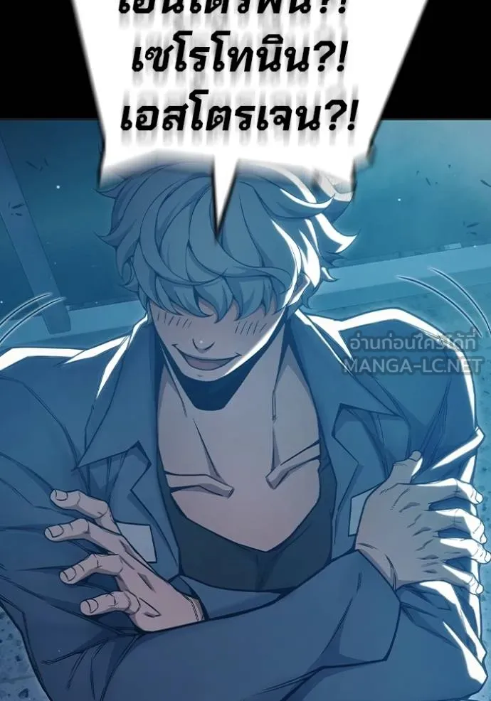 Juvenile Prison เยาวชนคนคุก ตอนที่ 47 หน้า 20