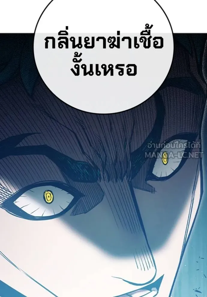 Juvenile Prison เยาวชนคนคุก ตอนที่ 47 หน้า 201