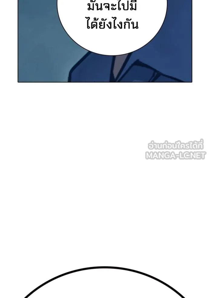 Juvenile Prison เยาวชนคนคุก ตอนที่ 47 หน้า 206