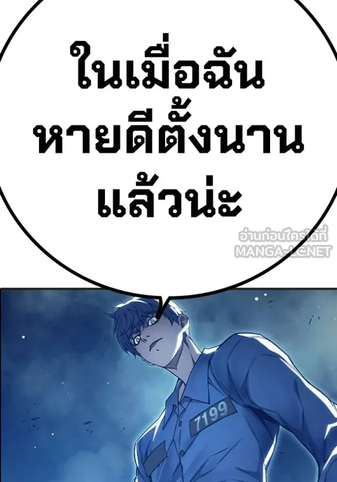 Juvenile Prison เยาวชนคนคุก ตอนที่ 47 หน้า 207