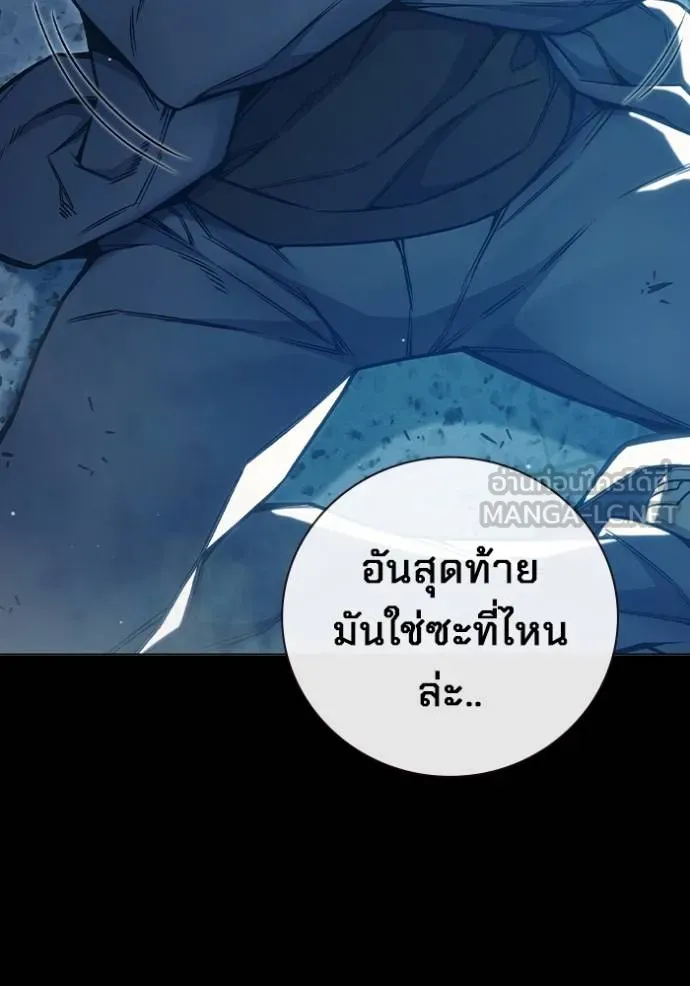 Juvenile Prison เยาวชนคนคุก ตอนที่ 47 หน้า 21