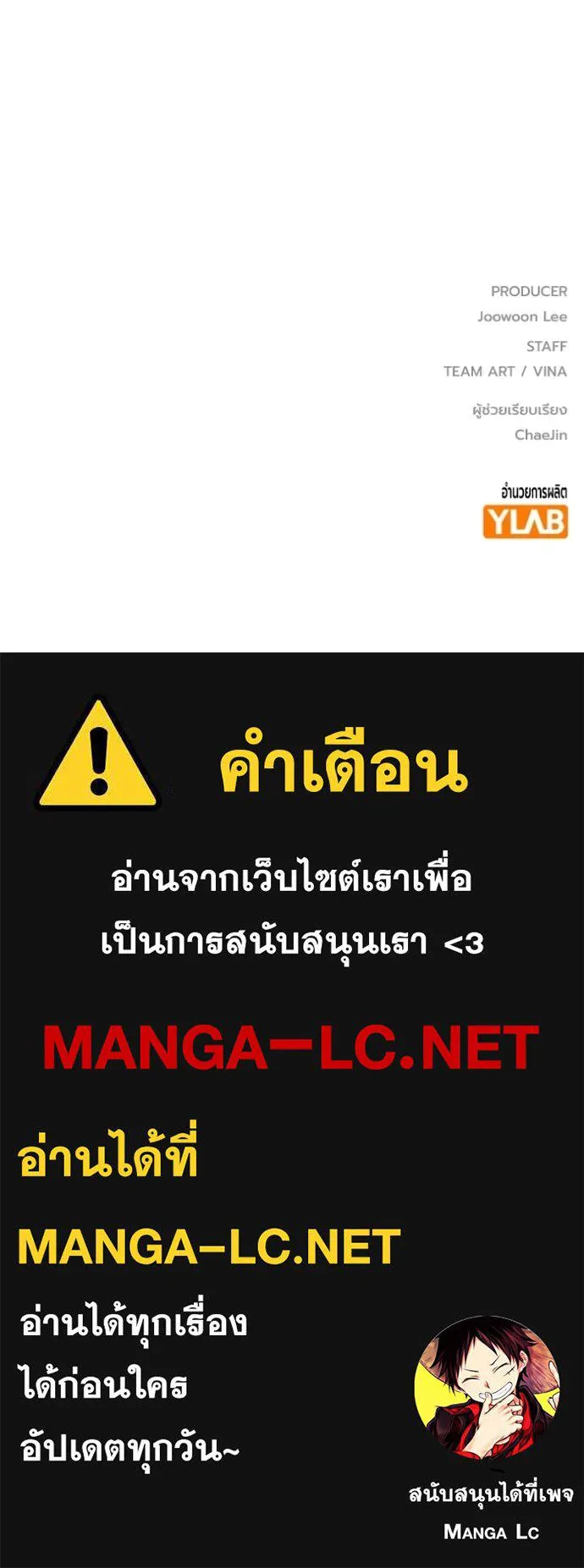 Juvenile Prison เยาวชนคนคุก ตอนที่ 47 หน้า 210