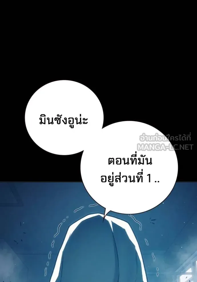Juvenile Prison เยาวชนคนคุก ตอนที่ 47 หน้า 22