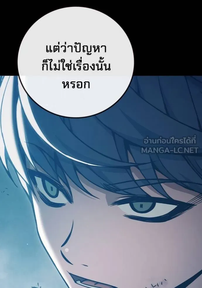 Juvenile Prison เยาวชนคนคุก ตอนที่ 47 หน้า 26