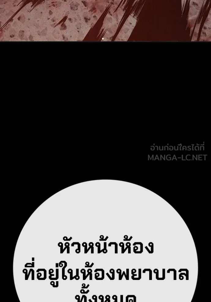 Juvenile Prison เยาวชนคนคุก ตอนที่ 47 หน้า 30