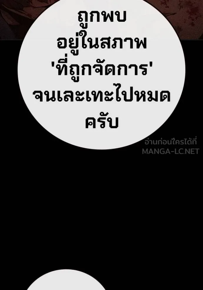 Juvenile Prison เยาวชนคนคุก ตอนที่ 47 หน้า 33