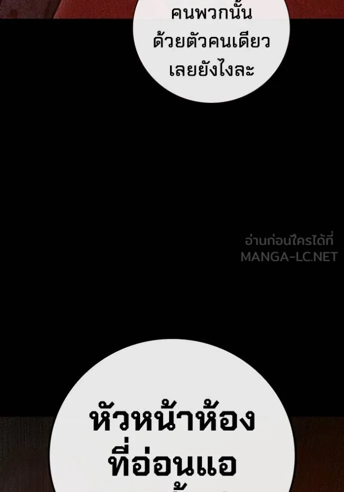 Juvenile Prison เยาวชนคนคุก ตอนที่ 47 หน้า 35