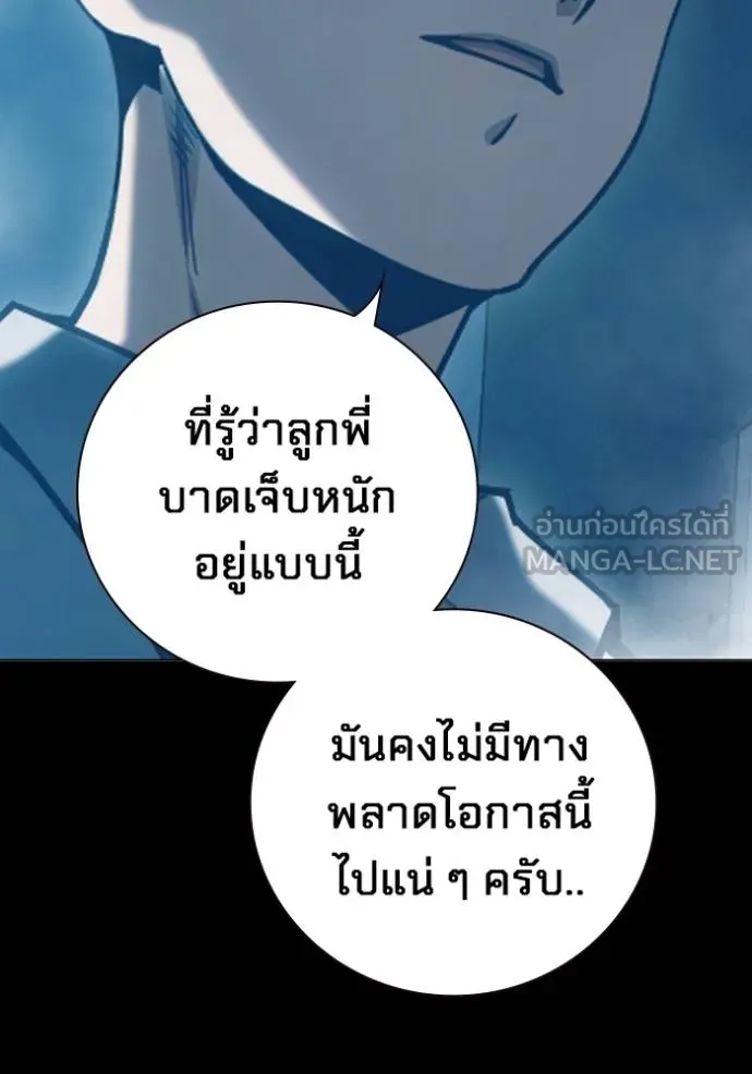 Juvenile Prison เยาวชนคนคุก ตอนที่ 47 หน้า 40