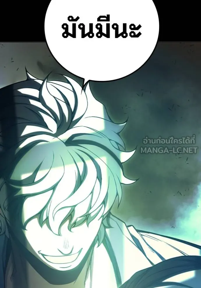 Juvenile Prison เยาวชนคนคุก ตอนที่ 47 หน้า 47