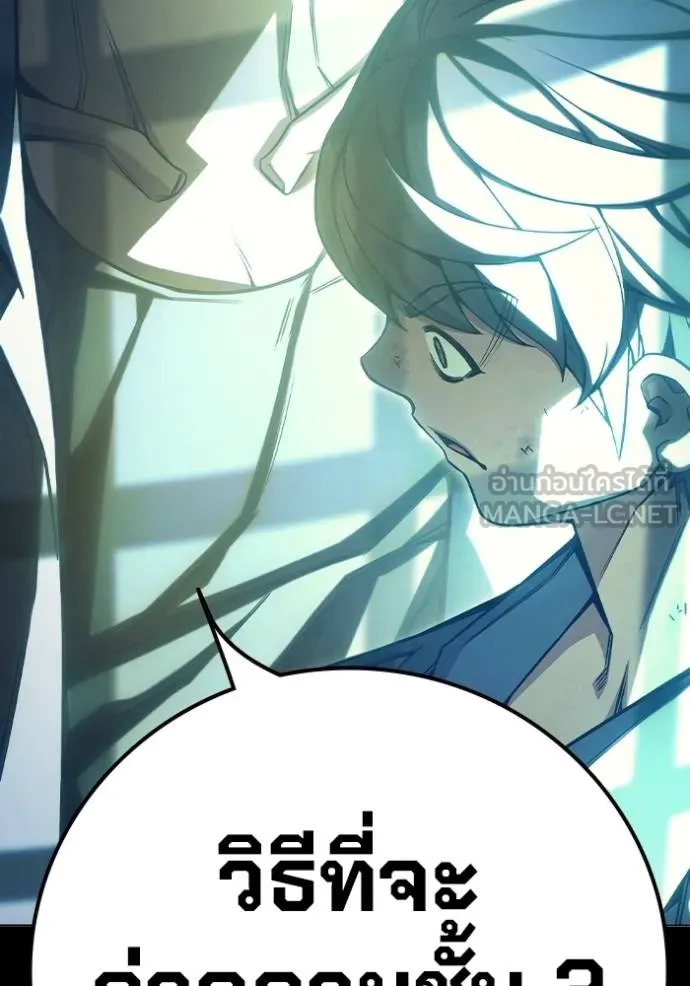 Juvenile Prison เยาวชนคนคุก ตอนที่ 47 หน้า 48