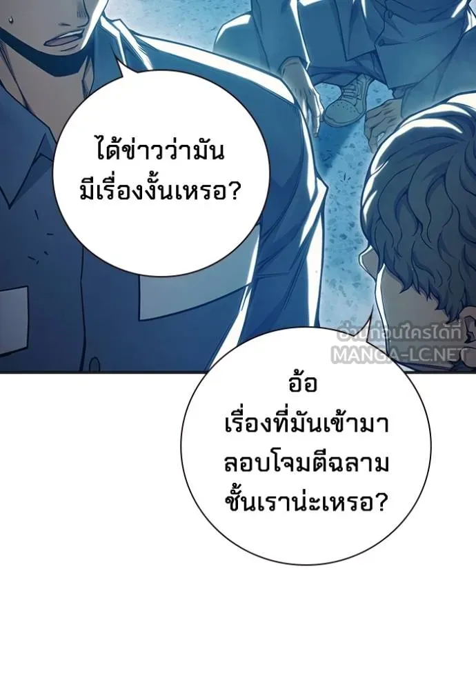 Juvenile Prison เยาวชนคนคุก ตอนที่ 47 หน้า 55
