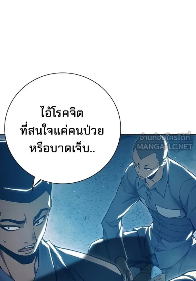 Juvenile Prison เยาวชนคนคุก ตอนที่ 47 หน้า 56