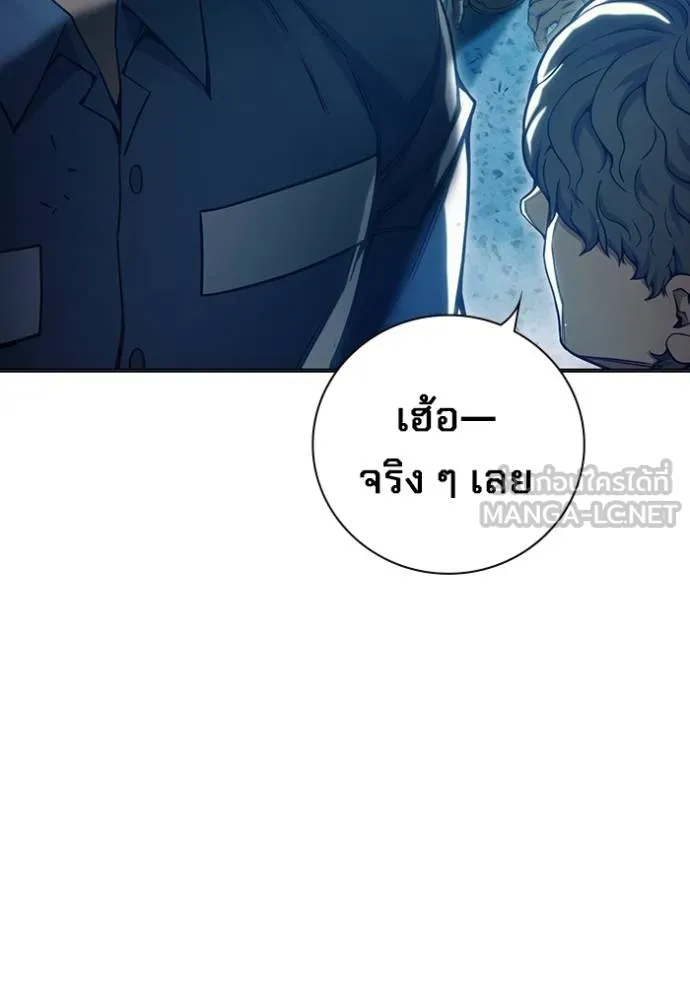 Juvenile Prison เยาวชนคนคุก ตอนที่ 47 หน้า 57