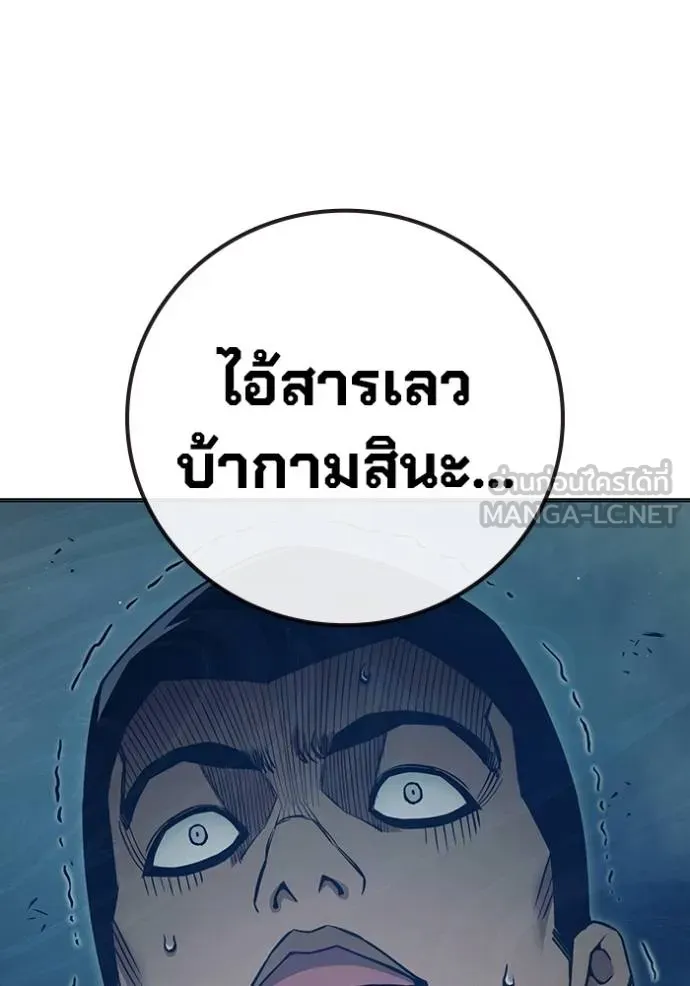 Juvenile Prison เยาวชนคนคุก ตอนที่ 47 หน้า 67