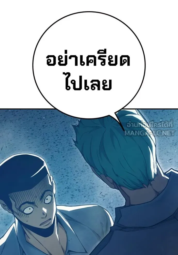 Juvenile Prison เยาวชนคนคุก ตอนที่ 47 หน้า 69