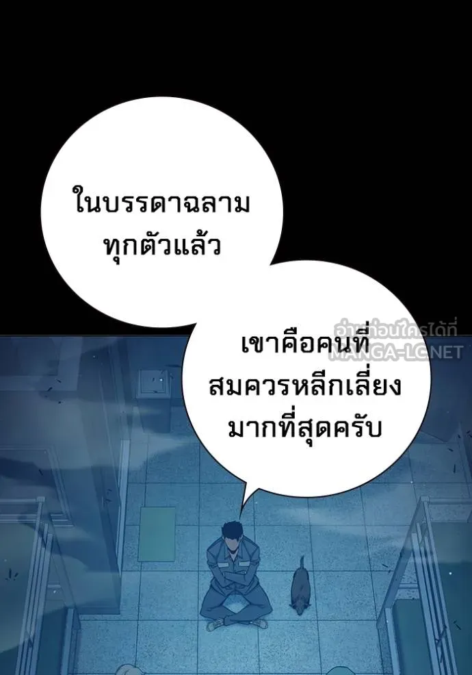 Juvenile Prison เยาวชนคนคุก ตอนที่ 47 หน้า 7