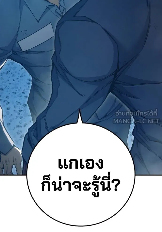 Juvenile Prison เยาวชนคนคุก ตอนที่ 47 หน้า 70