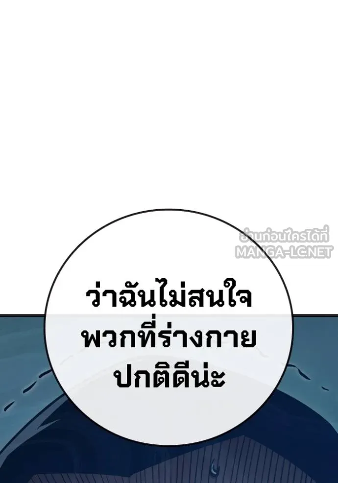 Juvenile Prison เยาวชนคนคุก ตอนที่ 47 หน้า 71
