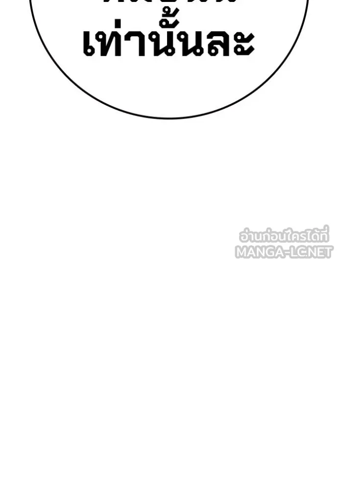 Juvenile Prison เยาวชนคนคุก ตอนที่ 47 หน้า 75
